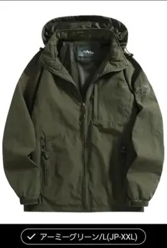 アーミーグリーン フード付き マウンテンパーカー L (JP-XXL)