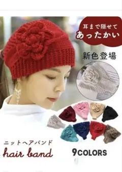 ニットヘアバンド （色:ブラウン）花モチーフ