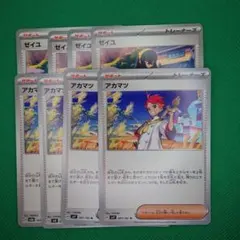 ポケモンカード アカマツ ゼイユ 4枚 - メルカリ