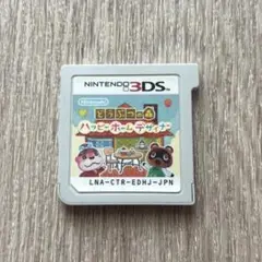 どうぶつの森　3DS