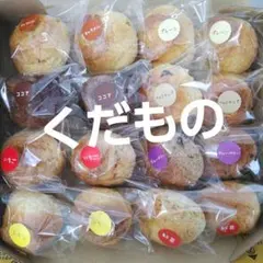 8月15日発送　しまやのアトリエ　焼き菓子　スコーン　手作り　3のサムネイル