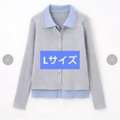 しまむら yumi ニットカーディガン Lサイズ L グレー ニット