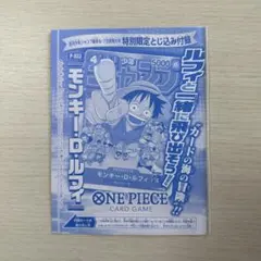 未開封】ワンピースカードゲーム モンキー・D・ルフィ 付録 P-033