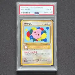 2025年最新】ポケモンカードネオ 遺跡をこえて・・・ の人気