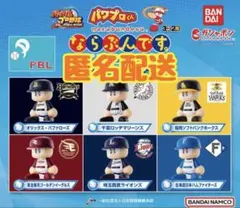 パワプロくん ならぶんです パリーグ 全6種コンプ ガチャ バンダイ フィギュア