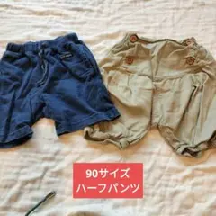 90サイズ PETIT MAIN ハーフパンツ 2点セット