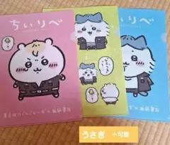 東リべ×ちいかわコラボ　まとめ売り 3点セット ちいかわ 東京リベンジャーズ コラボ マスコットチェーン 3種