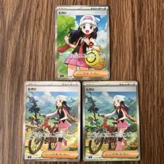 ★　ヒカリ　SR、SAR　2枚セット　★ ヒカリ SAR SR 2枚セット