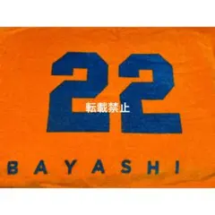 巨人 ジャイアンツ 小林誠司 プレーヤーズデー タオル