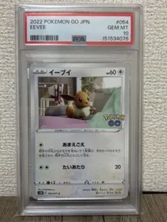 PSA9 イーブイ PROMO プロモ 181/S-P - メルカリ