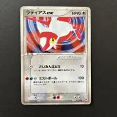 ポケモンカードゲームADV ギフトボックス ラティアスEX ラティオスEX