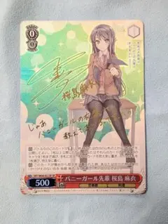桜島麻衣 SP PSA9青ブタ ゴールドサイン 高騰 ヴァイス 桜島麻衣 SP PSA9青ブタ ゴールドサイン 高騰 ヴァイス 2025年