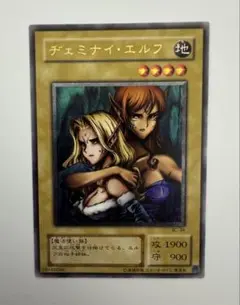 遊戯王　2期　ヂェミナイエルフ　レリーフ　アルティメットレア　psa10 遊戯王 2期 ヂェミナイエルフ レリーフ アルティメットレア psa10