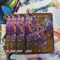 デスザーク 初期