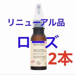 メルヴィータ アルガンオイル ローズ 031 - メルカリ