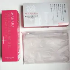 【新品未使用】マナラホットクレンジングゲルマッサージプラス トライアルセット付き