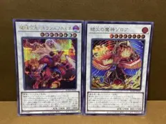 遊戯王　絶火の魔神ゾロア　トランスフルミネ　シークレット　＊611