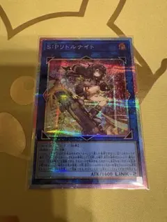 S: Pリトルナイト プリシク S：Pリトルナイト/プリズマティックシークレット【リンク】《LOCH