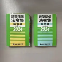 2026年最新】総合資格 一級建築士 令和6の人気アイテム - メルカリ