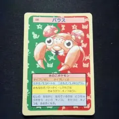 ポケモンカード トップサン ラプラス 131 裏緑 - メルカリ