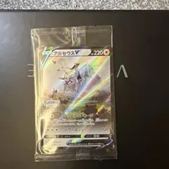 アルセウスv プロモ