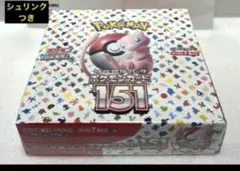 2026年最新】ポケモンカード 151 box シュリンク付きの人気アイテム
