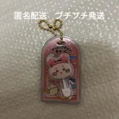 ちいかわ　ミニチュアチャーム　ロリポップチョコチャーム　古本屋