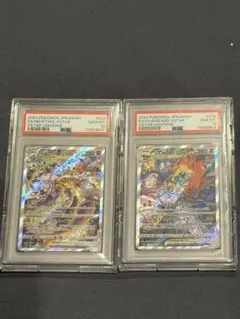 ［PSA10］ミュウツーVSTAR SAR リザードンVSTAR SAR