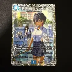デュエマ　斬隠蒼頭龍バイケン キャラトレジャー