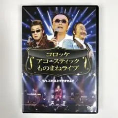 2025年最新】お笑いコロッケの人気アイテム - メルカリ