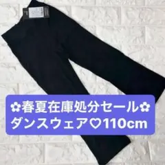 春 ダンスウェア バレエ ジャズパンツ 子供 110 脚長 美脚 ストレッチ