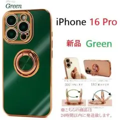即日発送新品「緑」■iPhone 16 Pro用リング付メタリックソフトケース