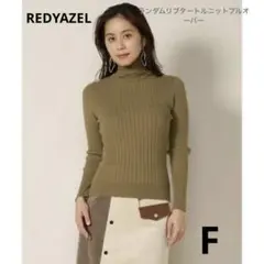 【新品未使用タグ付き】REDYAZEL ランダムリブタートルニットプルオーバー