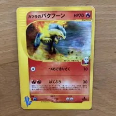 2025年最新】Pokemon Card Game カード名：カツラのバクフーン