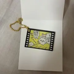 映画 ちいかわ アクリルチャーム あの時の思い出
