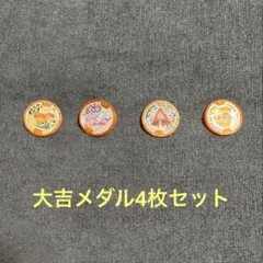 妖怪メダル　大吉メダル　ケース付き