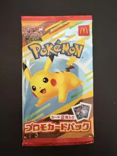 ポケモン プロモカードパック マクドナルド　ハッピーセット　新品未開封
