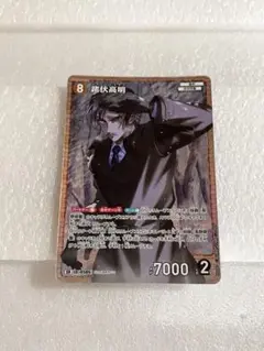 名探偵コナン カードゲーム 諸伏高明 SR