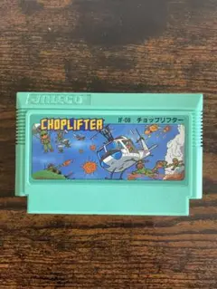 チョップリフター ファミコンソフト