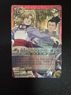 NARUTO カードゲーム うずまきナルト＆奈良シカマル 忍-278 - メルカリ