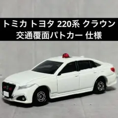 2025年最新】クラウン トミカ 覆面パトカーの人気アイテム - メルカリ