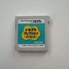 トモダチコレクション新生活 ソフトのみ 3ds Nintendo 大人気 3DS
