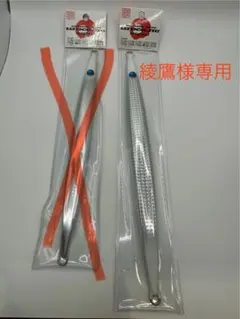 綾鷹様専用　　Uroco JIG ウロコジグ400g 新品未使用品