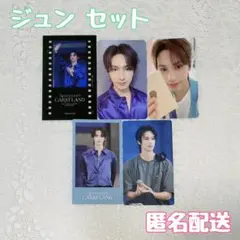 SEVENTEEN CARAT LAND 2024 ケレン ジュン セット