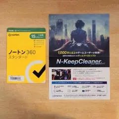ノートン360 スタンダード & N-KeepCleaner