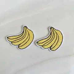 バナナワッペン2枚