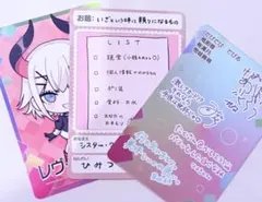 にじさんじチップスまとめ売り