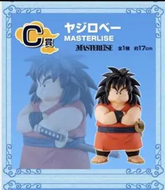 ドラゴンボール　一番くじ　ヤジロベー　フィギュア　おまけ付き