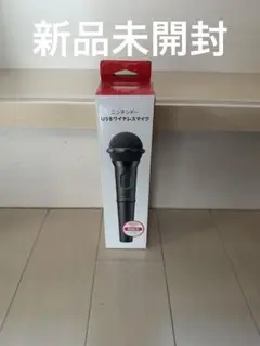 新品未開封　未使用ニンテンドー　USBワイヤレスマイク