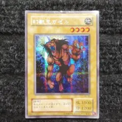 遊戯王　ダンジョンダイスモンスターズ　　幻獣王ガゼル 遊戯王 ダンジョンダイスモンスターズ 幻獣王ガゼル 幻獣王